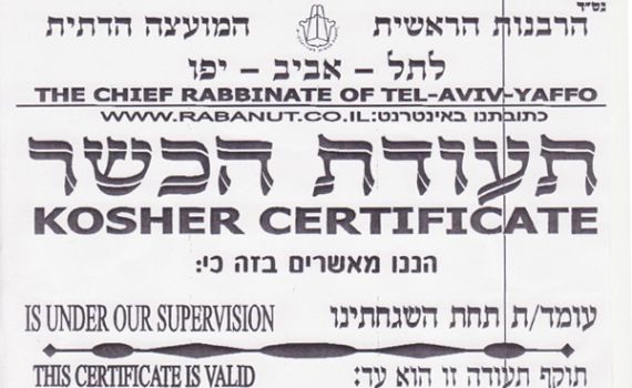 יוצאים לטייל? קבלו תשע עצות ודגשים לגבי כשרויות