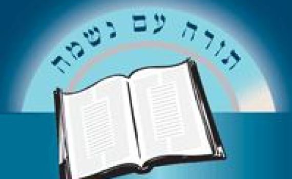 פרוייקט הישיבות של "סרוגים": ישיבת ההסדר בקרית גת