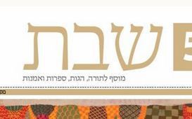 'מקור ראשון' משיב לרב רוזן: אנחנו לא שופרו של מגזר