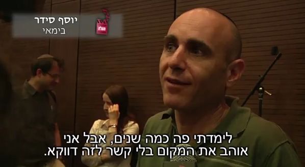 יוסף סידר והדרדסים בבית הספר לקולנוע 'מעלה'