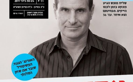 עורך YNET: "הימין משתלט על הטוקבקים באינטרנט