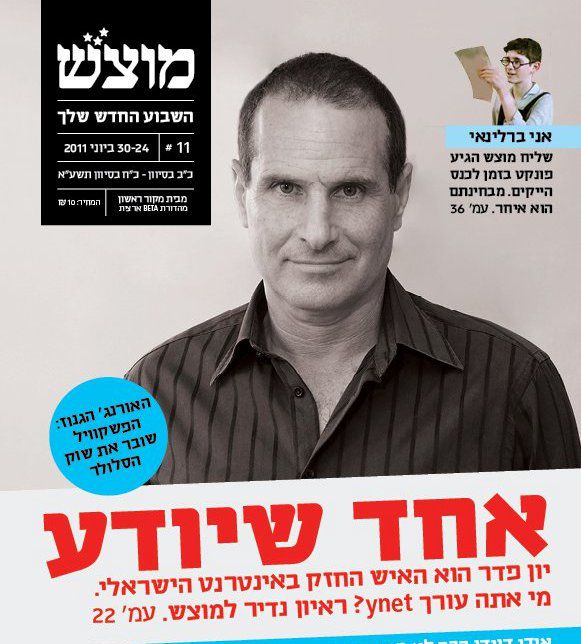 עורך YNET: "הימין משתלט על הטוקבקים באינטרנט