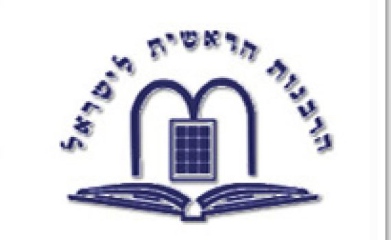 כיצד התדרדר מעמדה של הרבנות הראשית לישראל?