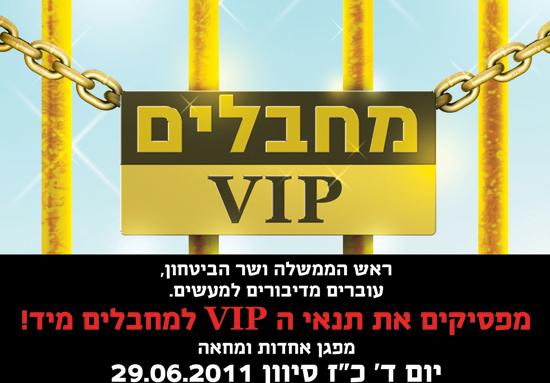 הפגנה משותפת לציונות הדתית ולפעילים למען גלעד שליט