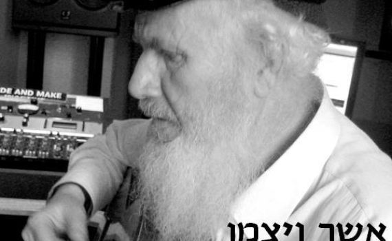 להאזנה: השיר "פרשת בלק" שיצא השבוע