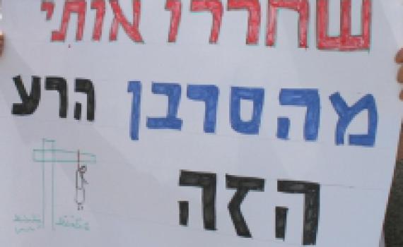 הצעת חוק: לחייב את בית הדין להפקיע קידושין לסרבני גט