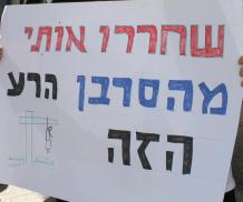 הצעת חוק: לחייב את בית הדין להפקיע קידושין לסרבני גט