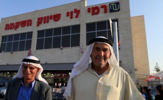 ב'רמי לוי' יפרידו בין האורזים הערבים לקופאיות היהודיות