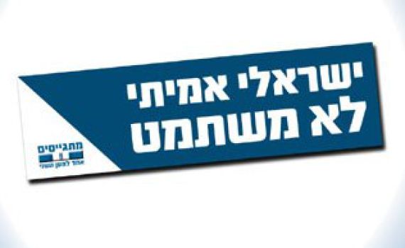 מגפה מדבקת בת"א – דלקת קרום החשק לשרת ולתרום