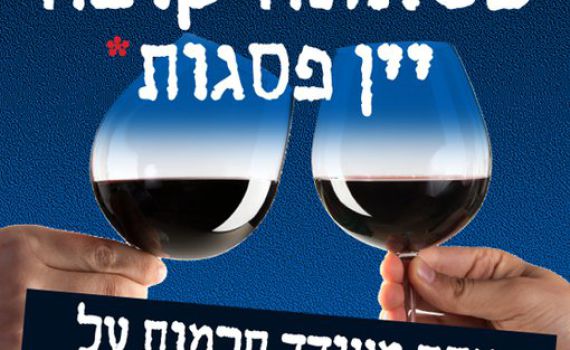 למרות החוק: 'שלום עכשיו' קוראת להחרים תוצרת יו"ש