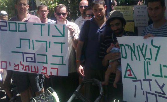 סטודנטים נשואים: נזרקנו מהמעונות בגלל ידועים בציבור