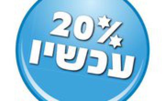 להוריד את המחירים ב-20% אבל בלי להפיל את הממשלה