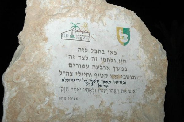 האנדרטה לזכר ישובי גוש קטיף נעקרה בפעם השלישית