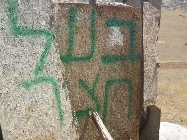 פעילי ימין הקימו מחדש את מאחז בעל חצור מזרח