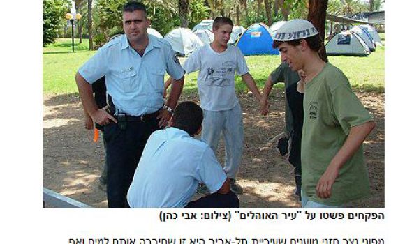 מצא את ההבדלים: עיריית ת"א מפנה את האוהלים