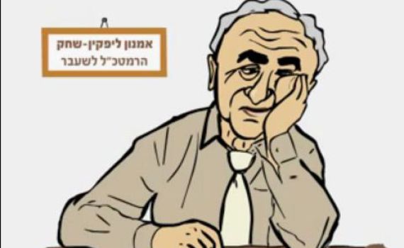 מעריכים אתכם, מצדיעים לכם, עכשיו עזבו אותנו