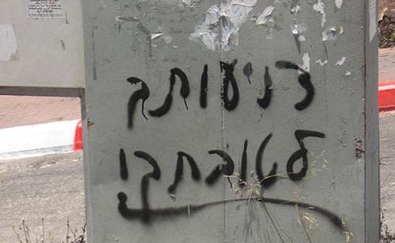 מנהלים דתיים מיישמים תקנון צניעות גם בתיכונים חילונים