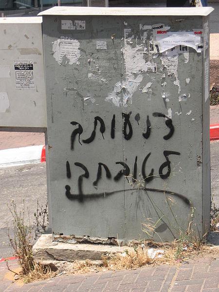 מנהלים דתיים מיישמים תקנון צניעות גם בתיכונים חילונים