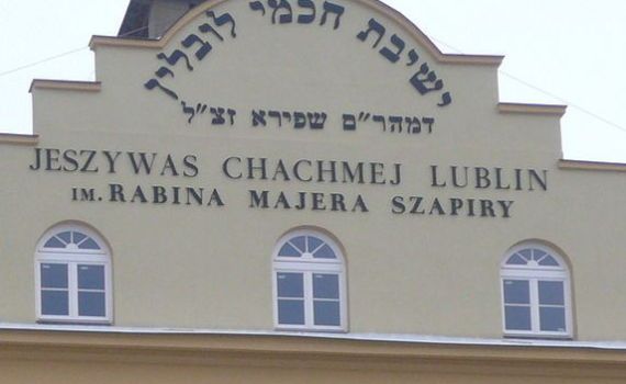 חבל על הכסף: למה צריך לשפץ את ישיבת חכמי לובלין?