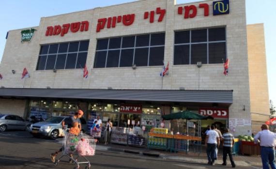 'רמי לוי' במלחמת כשרויות נגד הרבנות הראשית בנתניה