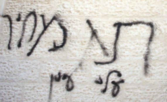 האם נוער הגבעות ביצע פעולת 'תג מחיר' בתוך בסיס צבאי?