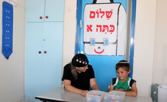 שנת הלימודים: תפילת האבא לילד המתחיל כיתה א'