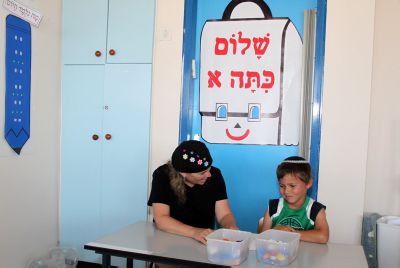 שנת הלימודים: תפילת האבא לילד המתחיל כיתה א'