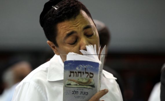 הסליחות מוכיחות: את שם ה' צריך לבטא כמו הספרדים