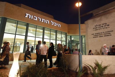 "חנוכת היכל התרבות בקרית ארבע היא תשובתנו הציונית"