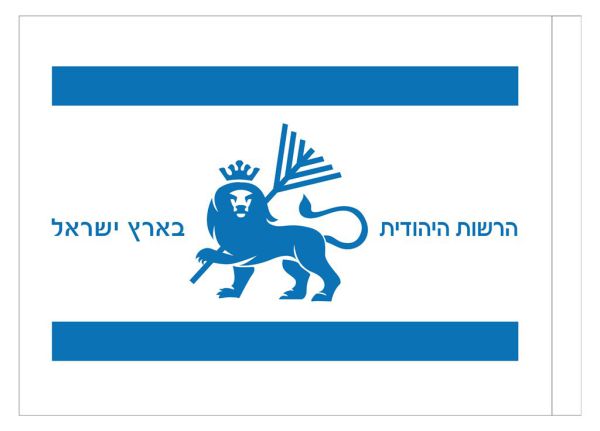 עקפו את הערבים: 'נאמני ארץ' מכריזים על הקמת מדינת יהודה