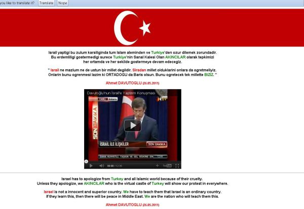 האקרים טורקיים הפילו עשרות אתרים ישראליים