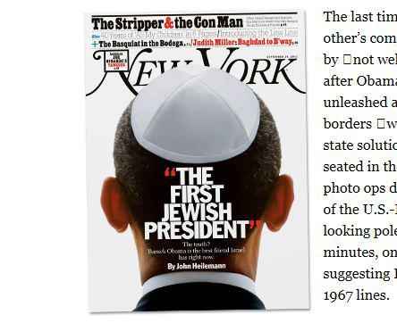 ניו יורק מגזין: אובמה הוא הנשיא היהודי הראשון