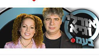 'חברה קדישא' ת"א תובעת מיליון ש"ח מ'אורלי וגיא'