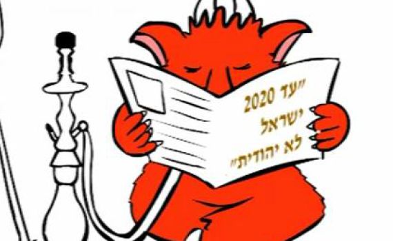 סרטון חדש של מועצת יש"ע: אין מה לפחד מהשד הדמוגרפי