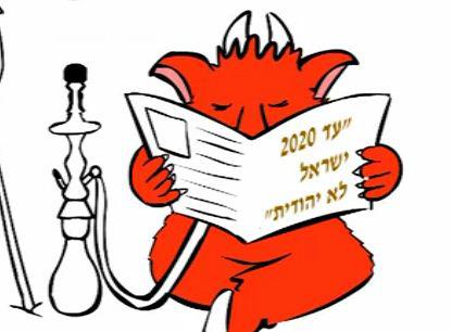 סרטון חדש של מועצת יש"ע: אין מה לפחד מהשד הדמוגרפי