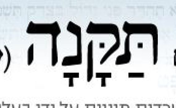 תלונה: רבנים מ'פורום תקנה' הדיחו עדים בפרשת הרב אלון