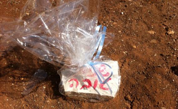 חברי הקואליציה יקבלו שי לראש השנה: אבן מהריסות מגרון