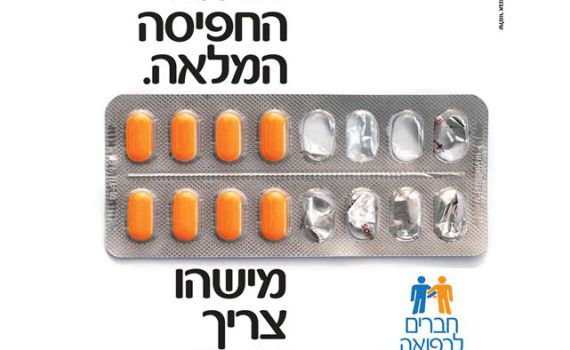 תושבי יו"ש אוספים תרופות עבור מי שלא יכול לשלם