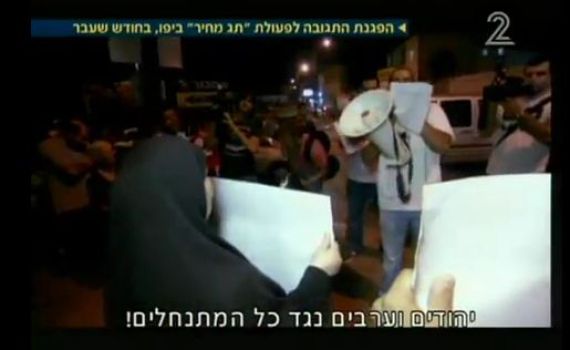 בזמן שעשיתם קידוש בערוץ 2 טפטפו רעל נגד המתנחלים