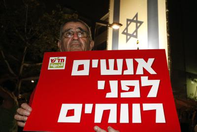 סיכום כלכלי: תשע"א הייתה השנה של האזרח הקטן