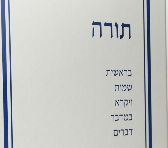 להתחיל כמו שצריך: חומש חדש לפי החלוקה היהודית