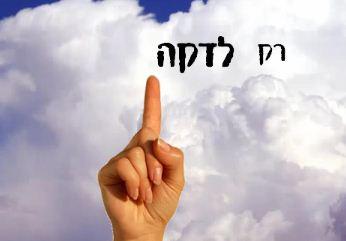 סרטון: די לתירוצים. לא חונים בחניות של נכים