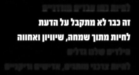 לראות עד הסוף: חושבים שהמצב גרוע תהפכו צד