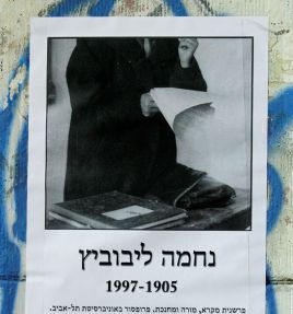 מחאה בירושלים: תמונות של נחמה לייבוביץ' בלי פנים