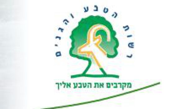 הטבה: מתנדבי השירות הלאומי יכנסו חינם לשמורות טבע
