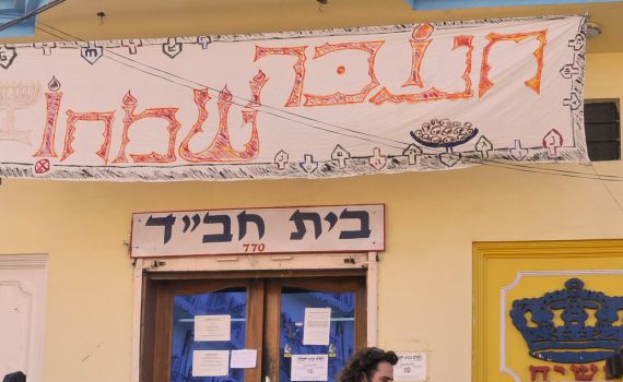 רבני שכונת גבעת מרדכי: לא להכנס לבית הכנסת של חב"ד