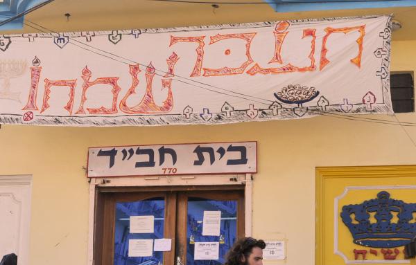 רבני שכונת גבעת מרדכי: לא להכנס לבית הכנסת של חב"ד