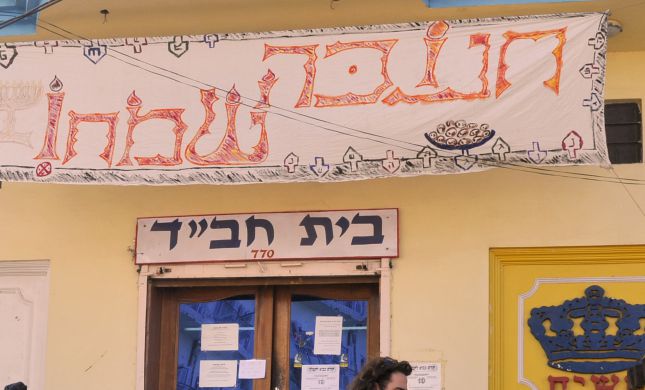  רבני שכונת גבעת מרדכי: לא להכנס לבית הכנסת של חב"ד