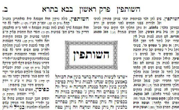 חדש ובחינם: ככה תעברו את בחינות הבגרות בגמרא