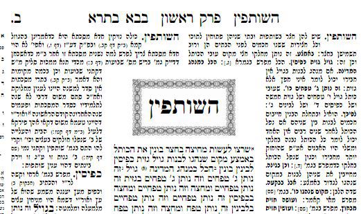 חדש ובחינם: ככה תעברו את בחינות הבגרות בגמרא